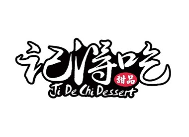 Ji De Chi Dessert
